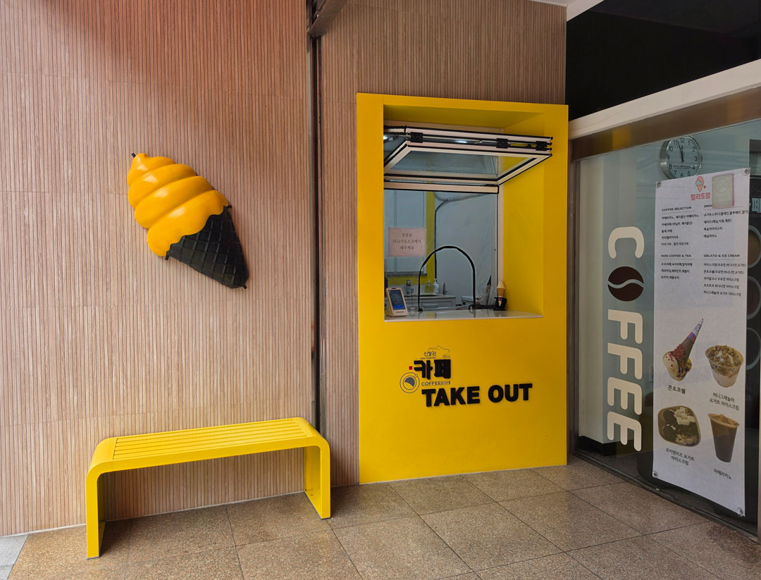한국신발관 카페