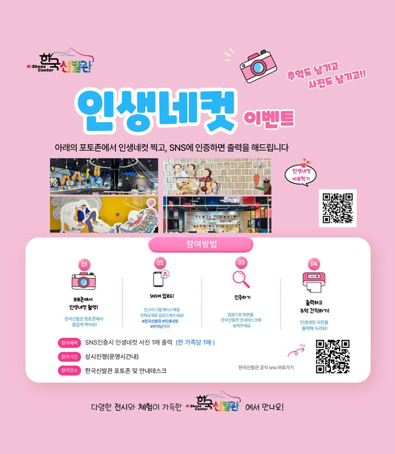 신발산업 도입기