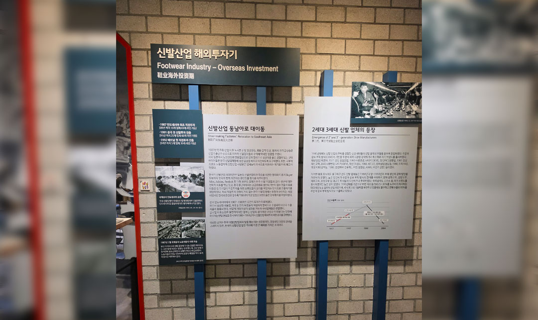 신발산업 재도약기